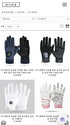 버디피플 Screen 2