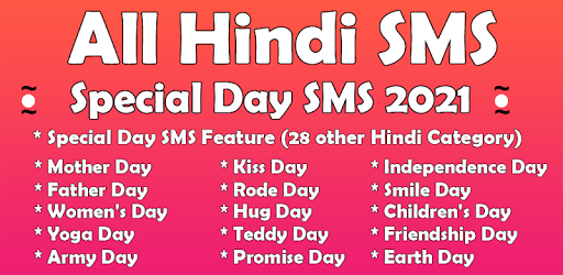 Hindi SMS - हिंदी शायरी Screen 2