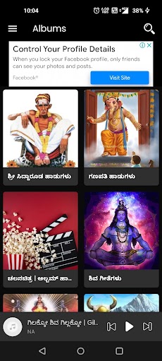 Kannada Janapada Songsのおすすめ画像5