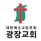 광장교회 스마트요람 icon