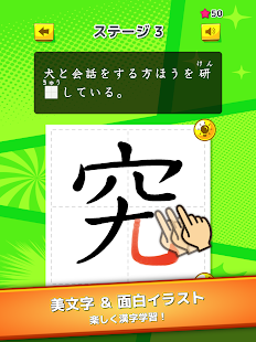 Elementary's Kanji Writing