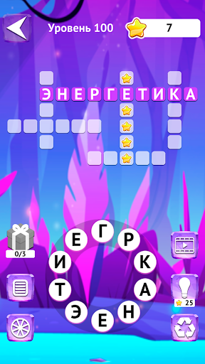 Магия букв: игра в слова Screen 2