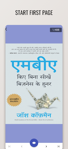 MBA Bina Sikhe Buisness Hunar Screen 3