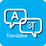 English to Hindi Translator icon