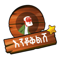 Enkokilish Amharic Riddle Game