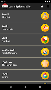 Learn Syrian Arabic Unknown