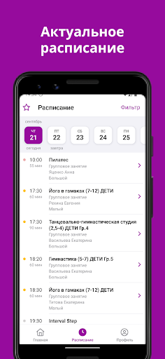 Doposle Screen 2