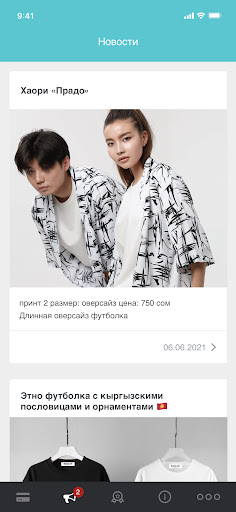 Улётный Screen 3