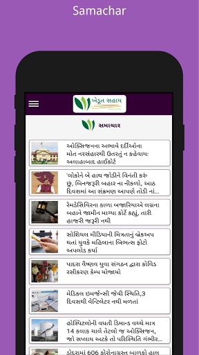 khedut sahay - bajar bhav, હરી Screen 2