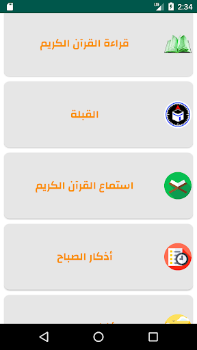 Android application اسبانيا- أوقات الصلاة والآذان screenshort