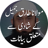 Maulana Tariq Jameel Bayanaat icon