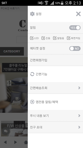 클푸 - clfu Screen 2