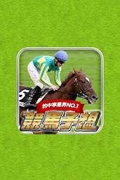 競馬予想～稼げる競馬～：万馬券続出！専門家による徹底分析!!