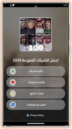 شيلات منوعه 2023 بدون نت