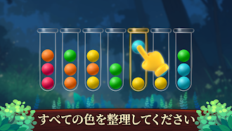 Game screenshot Sort Ball Garden: ソート·ボール·ガーデン hack