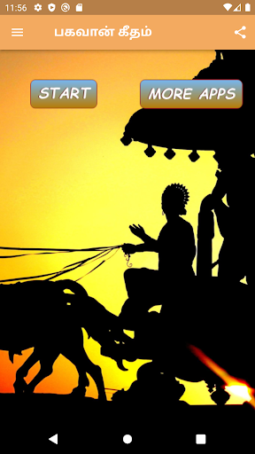 Android application Bhagavat Gita in Telugu பகவான் screenshort