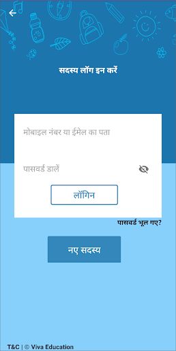 Android application Parivesh NEP Edition (Class 1) screenshort