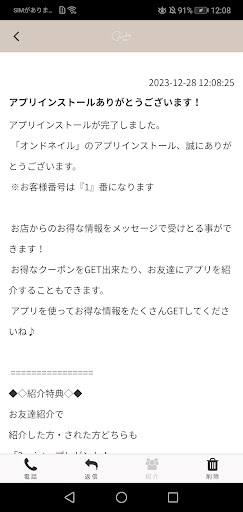 オンドネイル onde nail Screen 2