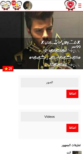 دردشة بنات العرب Screen 2