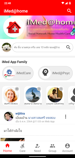 Android application iMed@home Home Health Care screenshort