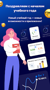Dnevnik.ru Screenshot