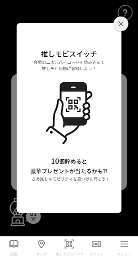 推しモビ図鑑_5