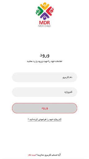 Android application MDR Child screenshort