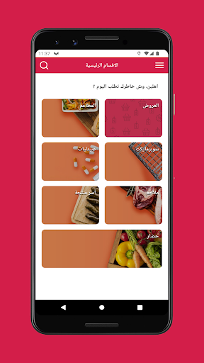 Shukah Screen 2