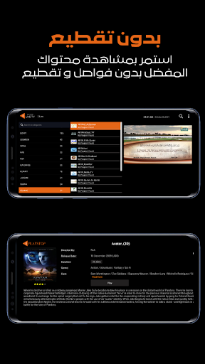 PLAYSTOP Screen 2