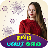 Write Tamil Text On Photo, Quotes and B'day Wishes icon