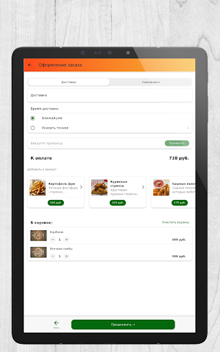 Angry Pizza  Барнаул