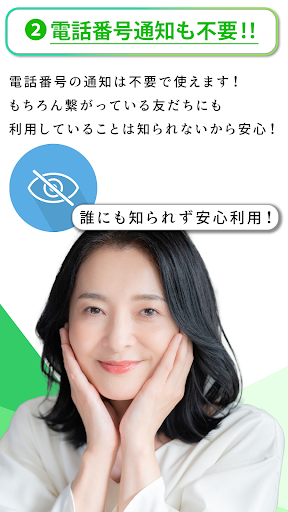 Dアポ 新感覚即マッチングアプリ Screen 2