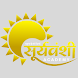 Suryavanshi Classes