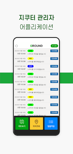 GRound - GCoo Administrator Screen 2