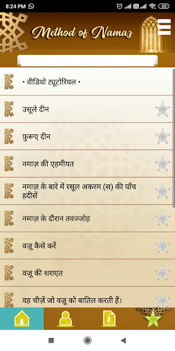 Screenshot of Method of Shia Namaz
