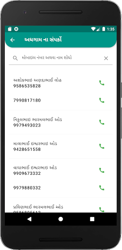 Adhagam Telephone Directory Screen 3