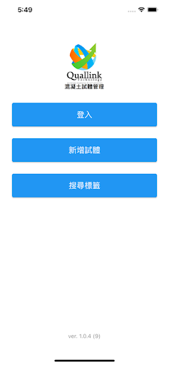 網路版-試體管理