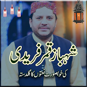 Shahbaz Qamar Fareedi | Video Naats