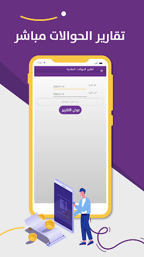 ALMAJRABI MOBILY Screenshot 4 - AppWisp.com