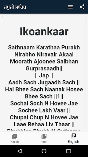 Screenshot of Japji Sahib , Rehras Sahib , J