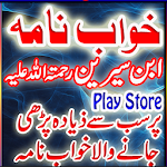 Cover Image of ダウンロード Khwab Ki Tabeer In Urdu  APK