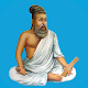 Thirukural | திருக்குறள் تنزيل على نظام Windows