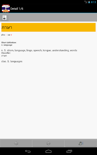 ClickThai Vocabulary Trainer