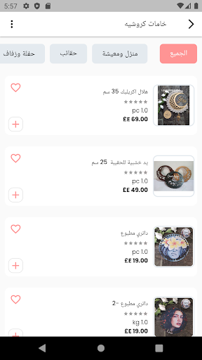 Lava Handmade - لافا هاند ميد