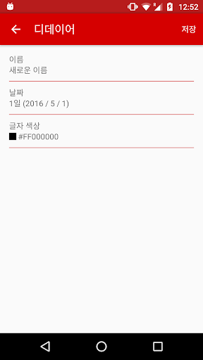 Ddayer Screen 2