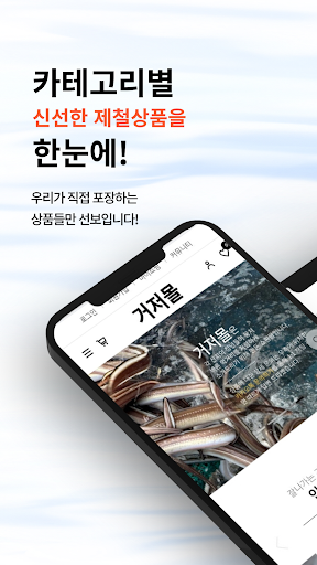 Android application gerzermall - Fresh Food Mall screenshort