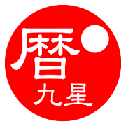 21年 おすすめの旧暦カレンダーアプリランキング 本当に使われているアプリはこれ Appbank