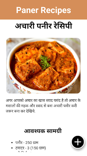 Paneer Recipes