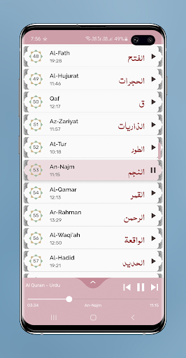 Al Quran Full Offline MP3 Urdu Screen 3