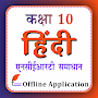 Class 10 Hindi for 2023-24